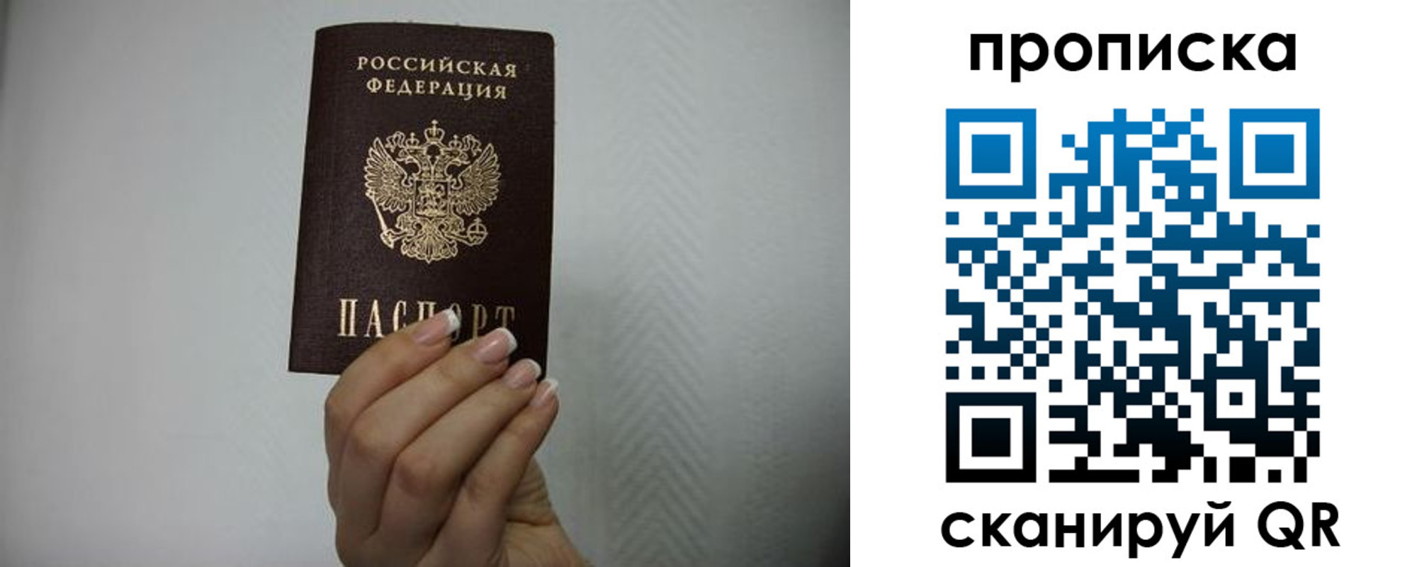 прописка 2025 в Медвежьегорске
