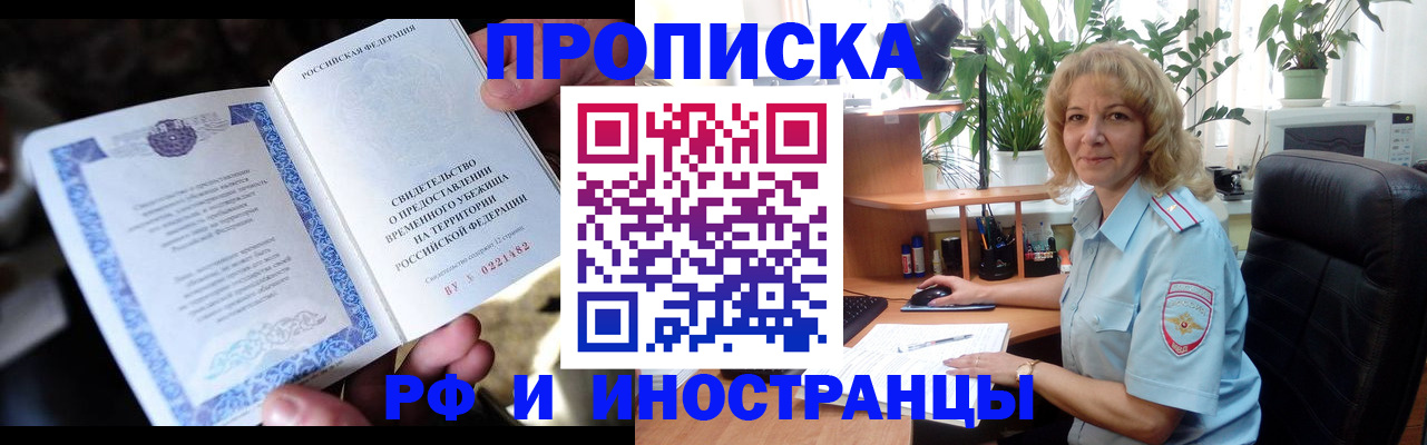 прописка 2025 в Медвежьегорске