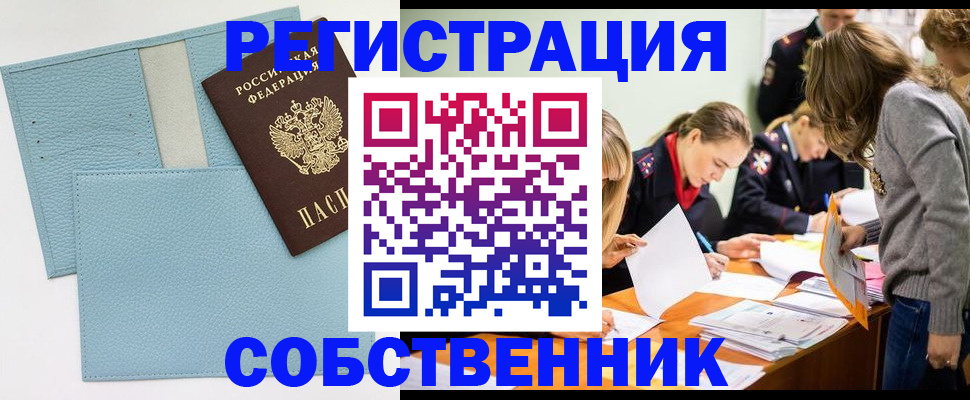 временная регистрация 2025 в Медвежьегорске