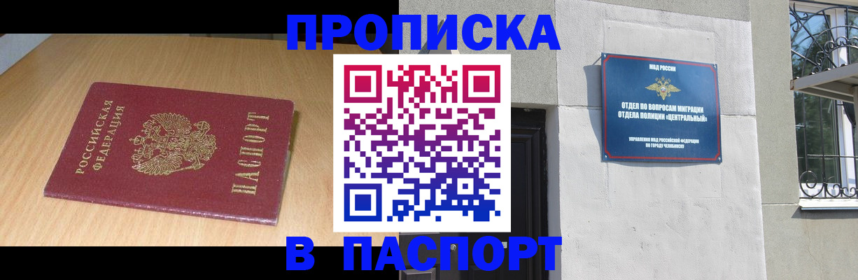 прописка гарантия в Медвежьегорске