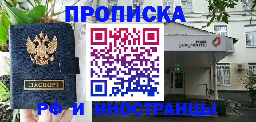 временная регистрация в квартире в Медвежьегорске