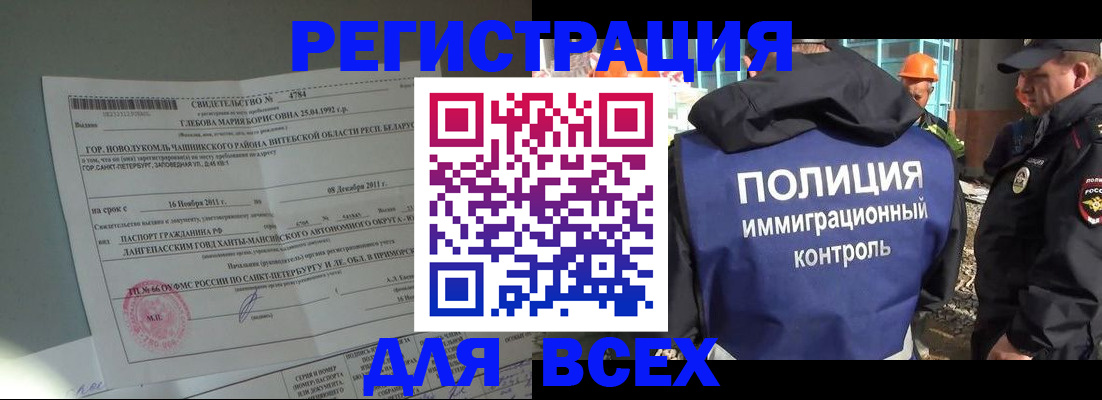 временная регистрация купить в Медвежьегорске