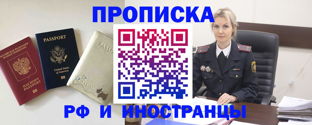 временная регистрация собственник в Медвежьегорске