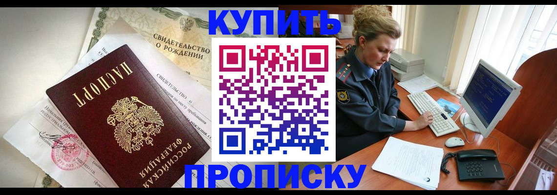 где прописаться в Медвежьегорске