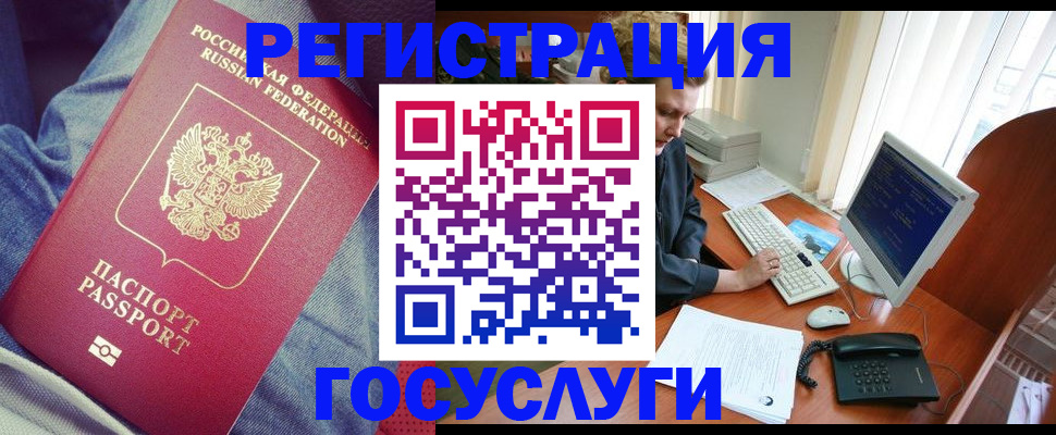временная регистрация адрес в Медвежьегорске